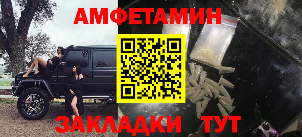 Amphetamine  Амфетамин 98%  Вход с VPN  Клин 