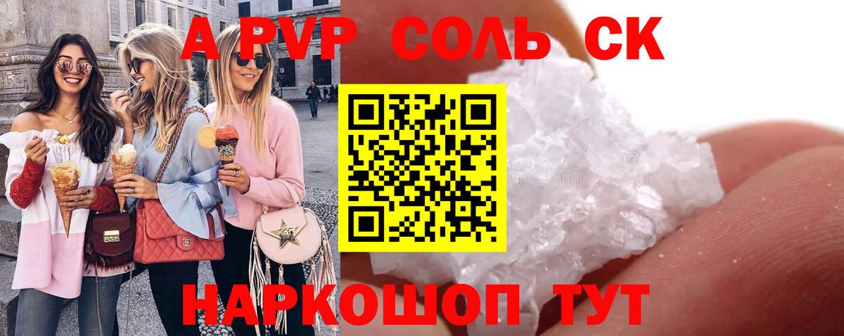 Alpha PVP мука  Alfa_PVP кристаллы  где продают наркотики  Alpha PVP кристаллы  Клин  Вход с VPN 