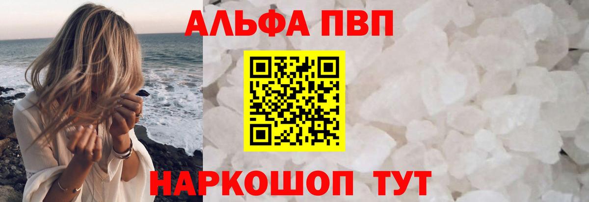 A PVP VHQ Клин