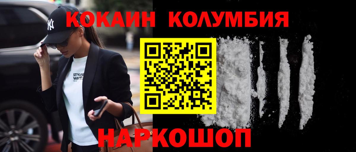 Кокаин  Вход с VPN  Cocaine Эквадор  Клин  Cocaine 98% 