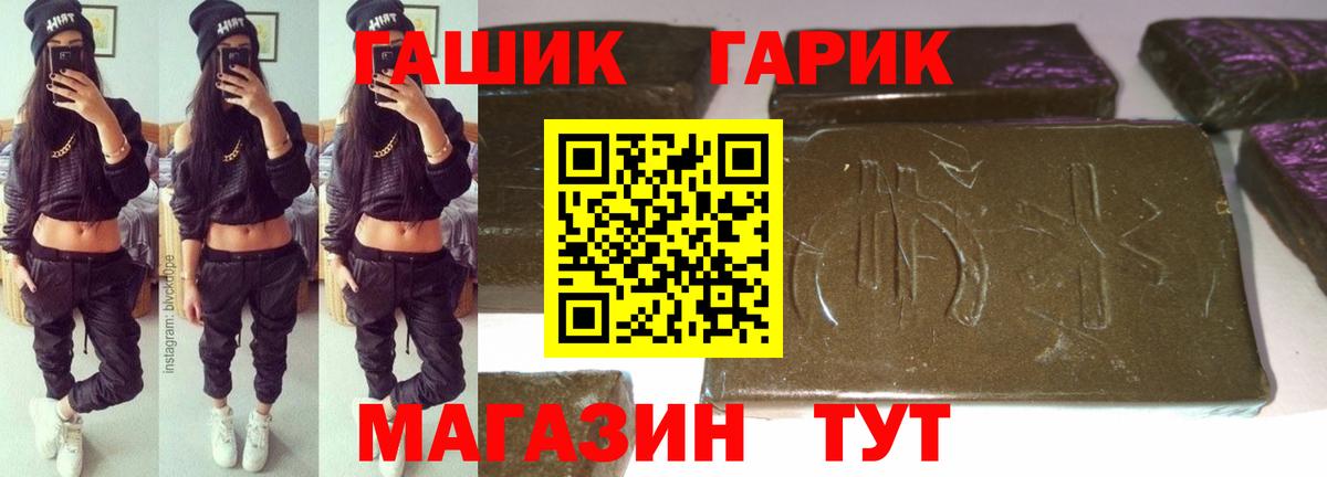 ГАШ индика сатива  где найти наркотики  Гашиш индика сатива  Клин  Вход с VPN  ГАШИШ 