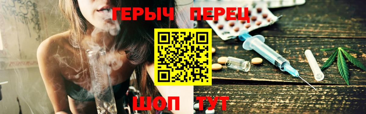 ГЕРОИН  Вход с VPN  Клин  ГЕРОИН VHQ 