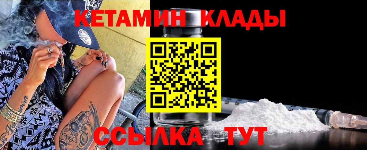 Кетамин ketamine Клин