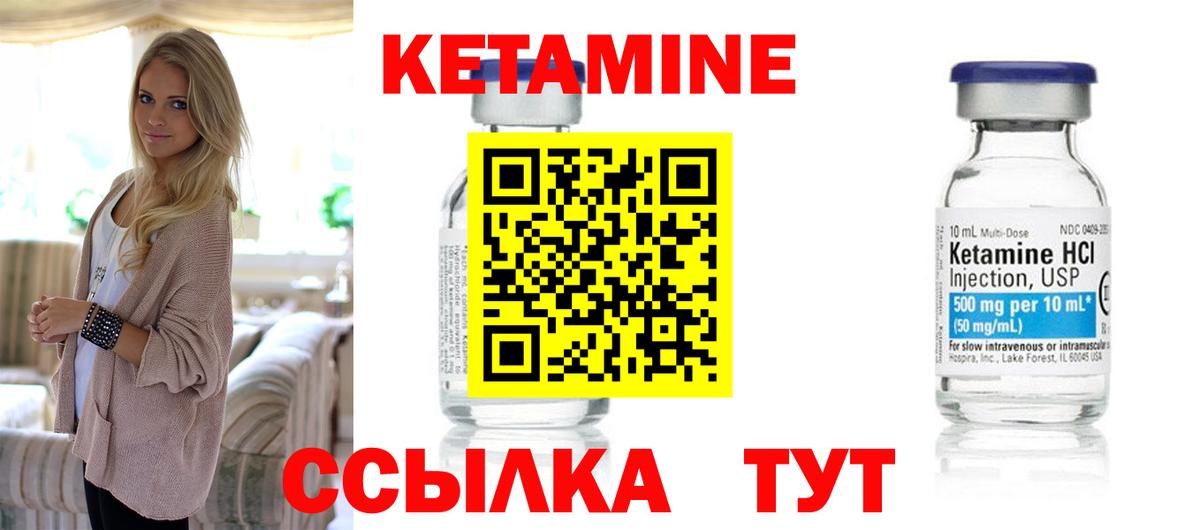Клин  КЕТАМИН VHQ  Вход с VPN 