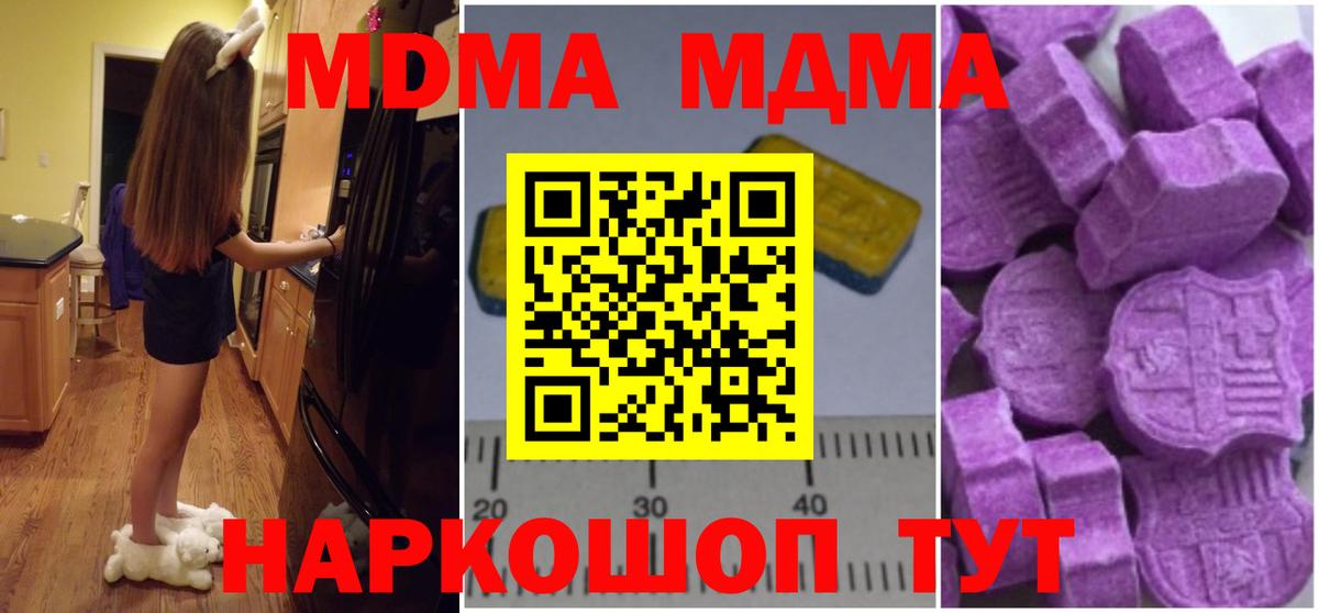 MDMA молли  Вход с VPN  MDMA  Клин  MDMA Molly 