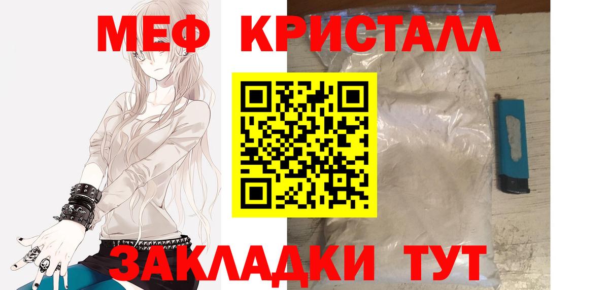 Меф  Клин