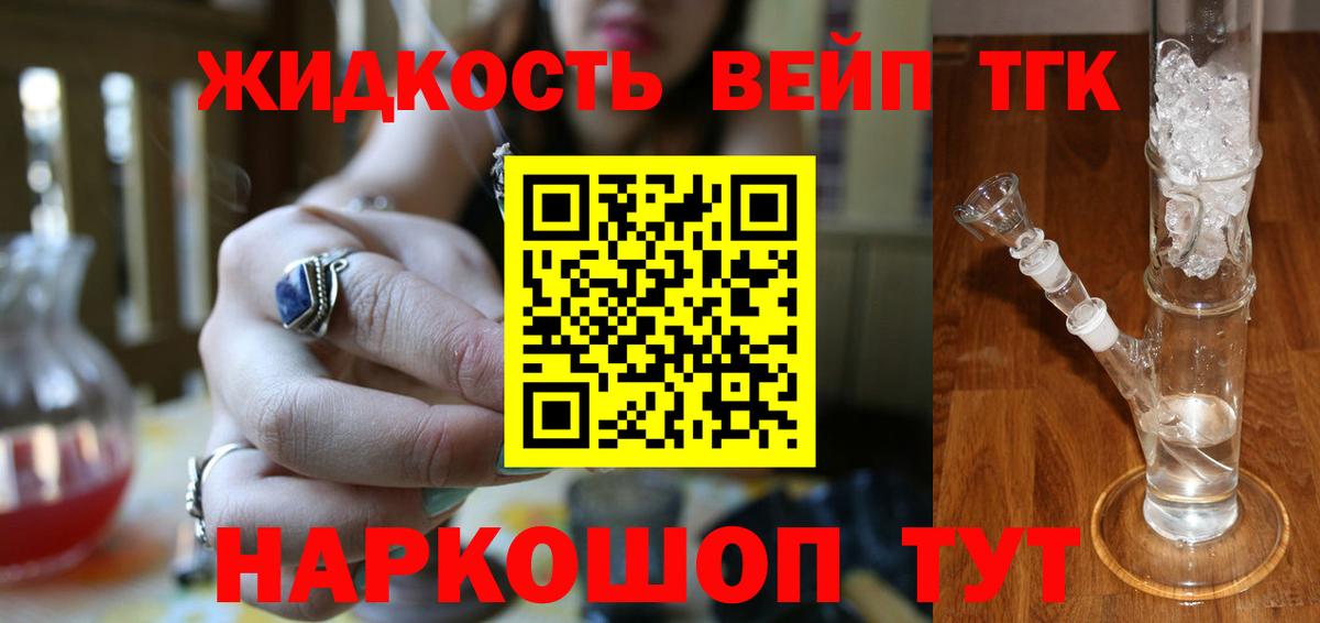 Дистиллят ТГК гашишное масло Клин