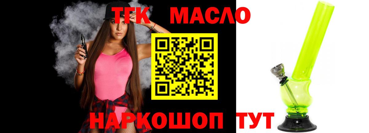 купить   ТГК концентрат  Вход с VPN  Клин 